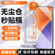 墨佰 適用于小米15鋼化膜手機(jī)膜無塵倉帶秒貼神器盒高清防爆防摔抗指紋保護(hù)貼膜 【高清款】1套裝 小米15