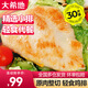 大希地香煎雞排雞胸肉冷凍雞扒半成品輕食健身代餐雞排 2400g 雞小排80g*30