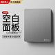 FDD國(guó)際電工86型家用超薄膚感開關(guān)插座面板開關(guān)帶五孔啞光大面板灰色電源插座 空白面板