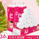 貓王 貓王綿柔1800克12卷衛(wèi)生紙卷紙批發(fā)婦嬰家用廁紙手紙卷筒紙 2提24卷 實(shí)惠裝