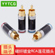 YYTCG 純銅RCA蓮花插頭 AV蓮花頭視頻頭 同軸線(xiàn)信號線(xiàn)焊接接頭 音響線(xiàn)電視二對二功放梅花插頭 6mm孔一個(gè)（紅色環(huán)）