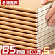 舒星B5牛皮紙筆記本子加厚32張高中生橫線(xiàn)本記事本牛皮本軟面抄本子初中生專(zhuān)用作業(yè)本練習簿 5本裝