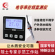 虹潤 電導率儀 工業(yè)在線(xiàn)電導率監測儀高精度電導率傳感器檢測儀EC10 【套餐】EC10壁掛表+280電極10K溫補(5米線(xiàn))