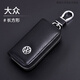 頭層牛皮汽車(chē)鑰匙包男士真皮通用簡(jiǎn)約拉鏈包迷你腰掛車(chē)鑰匙保護套 大眾 長(cháng)方形