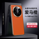 京亦殼 適用于榮耀Magic7Pro手機殼Magic7保護套膚感真皮輕薄電陶烤漆鏡頭全包防摔輕奢商務(wù)男女款保護殼 Magic7Pro【愛(ài)瑪橙】真皮