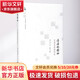 清潔的精神:文化名家談歷史 廣陵書社 黃仁宇 等 著；陳武 選編；王干 叢書主編 精裝 書籍
