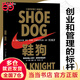 鞋狗：耐克創(chuàng)始人菲爾·奈親筆自傳（精裝）（團購，請致電010-57993380）