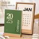 臺歷2025年日歷木質(zhì)新款蛇年創(chuàng)意ins風桌面底座擺件商務辦公室工作打卡小計劃本考研月歷定制記事臺歷 木質(zhì)臺歷2025-綠色 無規(guī)格
