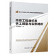 市政工程造價(jià)員手工算量與實(shí)例精析