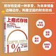【正版速發(fā)】上癮式存錢書籍從零開始學(xué)理財 全2冊揭秘金融大咖的存錢秘籍邊賺邊存慢慢變富聰明人是如何用錢賺錢的投資理財書籍 【單冊】上癮式存錢