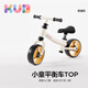 可優(yōu)比（KUB）兒童平衡車(chē)無(wú)腳踏滑步車(chē)18個(gè)月-3歲男女寶寶學(xué)步車(chē)溜溜滑行車(chē) 01奶油白【經(jīng)典入門(mén)款】