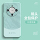 山下圖 華為mate60手機殼遙遙領(lǐng)先60pro液態(tài)pro+硅膠軟殼防摔男女2023新款潮牌保護套 淡青色 遙遙雅青 Mate60