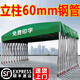 【送貨上門】推拉棚折疊雨棚大排檔燒烤大型倉庫帳篷戶外移動擺攤 定制四周圍布（選擇款式報價）