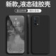 意澤  適用于OPPO K9/K9x手機(jī)殼K9s/K9 Pro液態(tài)硅膠全包防摔軟殼男女簡(jiǎn)約時(shí)尚保護(hù)套 【經(jīng)典黑】 OPPO K9