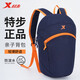 特步書(shū)包兒童背包戶(hù)外出游雙肩包男孩旅行登山包女春游運動(dòng)學(xué)生小背包 藏蘭色