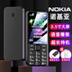 諾基亞（NOKIA）【送原電池】2024最新款大聲大字大屏全網(wǎng)通4G老人手機(jī)學(xué)生備用機(jī) 黑色4G信號增強(qiáng)版全語音王播報(bào) 移動4G版【支持移動手機(jī)卡】 手機(jī)+充電器+電池
