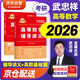 備考2027 2026考研數(shù)學 武忠祥2026高等數(shù)學輔導講義+基礎篇 2本套 考研數(shù)學一二三通用 可搭配李永樂歷年真題復習全書三件套660題湯家鳳1800題張宇30講肖秀榮紅寶書李林四八卷880題