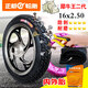 正新輪胎電動(dòng)自行車(chē)外胎14/16/18x2.125/2.50/3.0犀牛王防刺外胎內(nèi)胎 16x2.50正新犀牛王內(nèi)外胎一套
