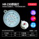 森森HR/HE480小魚(yú)缸 led燈水族箱生態(tài)造景水草照明防水燈 HR-300圓形 三色變色 20顆燈珠 6W