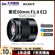 Sony索尼E FE 55 35F1.8 85 50 24 F1.4 F2.8定焦全半畫幅微單鏡頭 【99新】索尼E 50mmF1.8 【官方標(biāo)配】套餐更優(yōu)惠，詳詢客服
