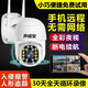 聲視安4g攝像頭室內(nèi)外防水360度全景連手機(jī)遠(yuǎn)程家用無(wú)需網(wǎng)絡(luò)不用無(wú)線WiFi高清夜視探頭家庭監(jiān)控器 WiFi監(jiān)控?cái)z像頭【連接寬帶】【斷電續(xù)航】