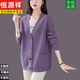 恒源祥100%全羊毛針織開(kāi)衫女春秋款大碼毛衣外套女2025新款加厚披肩外搭 紫色 4XL【禮盒包裝】