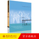美學十五講第2版 凌繼堯 名家通識講座書系 美學教科書 提高美學審美修養(yǎng)知識讀物 藝術品本質(zhì)鑒賞 審美和美感 北京大學旗艦店正版