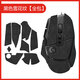 墨頓 適用羅技G502X防滑貼G502 X PLUS鼠標(biāo)貼紙G502XP LIGHTSPEED有線無(wú)線電競(jìng)游戲吸汗貼超薄保護(hù)貼 黑色雪花紋防滑貼【全包】