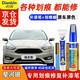 點(diǎn)繽專(zhuān)用福特?？怂寡a漆筆汽車(chē)漆修復劃痕蠟深度刮痕蹭修補自噴漆神器
