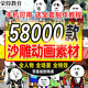 抖音沙雕動(dòng)畫(huà)制作教程人物場(chǎng)景綠幕素材搞笑文案劇本表情成品視頻
