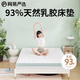 網(wǎng)易嚴(yán)選93%天然乳膠床墊床墊宿舍單人學(xué)生床墊 加厚款 150*200*7-8cm灰色