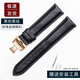 帕納皮表帶植鞣表帶頭層牛皮表帶男士真皮手表帶蝴蝶扣配件適用飛亞達羅西尼天王浪琴DW赫柏林表帶 黑色黑線(xiàn)【玫瑰金扣】 20mm