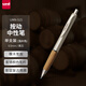 uni三菱按動(dòng)中性筆 橡木筆握商務(wù)學(xué)生辦公簽字筆UMN-515（替芯UMR-85N）0.5mm 粗桿淺木色 黑芯