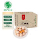 葛溪正太有機(jī)富硒鮮雞蛋新鮮無(wú)公害鮮源頭直發(fā)江西土雞蛋散養(yǎng)禮盒 富硒鮮雞蛋20枚*50g/枚