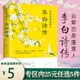 【正版包郵】 我輩豈是蓬蒿人李白詩(shī)傳 定價(jià)35