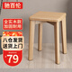 馳百倫實(shí)木凳子可疊放餐凳餐椅小凳子家用簡(jiǎn)約板凳客廳高凳方凳