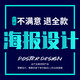 愛(ài)展示（Aizs）ps圖片處理平面設(shè)計(jì)圖海報(bào)摳圖去水印改字做圖噴繪易拉寶