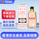 【香港藥品】便治文獅子油45mL 原裝進(jìn)口跌打損傷肌肉酸痛摔跤扭傷化瘀消腫老牌藥油 便治文獅子油45ml