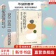 正版包郵 不安的哲學(xué) 岸見(jiàn)一郎 著 被討厭的勇氣 作者 新作 教你如何在未知 失控中安頓自己 新華書店旗艦店心靈療愈情緒調(diào)節(jié)書籍 圖書