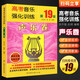 正版高考音樂強(qiáng)化訓(xùn)練聲樂卷第19版 歌唱的技法聲樂基礎(chǔ)教材 湖南文藝出版社 美聲民族通俗唱法聲音歌唱教材聲樂教程樂理書