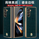 羽果[心系天下】三星W24ZFold5真牛皮高檔鱷魚紋手機殼W23/W22折疊屏殼膜一體Fold4/3防摔輕薄保護套新 翠山綠【心系天下&配鏤空前蓋】 三星 Fold3 / W22通用