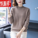 恒源祥時(shí)尚氣質(zhì)女秋冬新款羊絨衫女100%山羊絨女短款大l碼半高領(lǐng)加厚羊絨毛衣針織衫冬天穿的 駝色 3XL 適合135-150斤