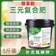 貝可施三元復合肥大量元素農用花肥料盆栽家用養花蔬菜氮磷鉀家用 【尊享款】 5斤一桶復合肥(17)