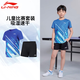 李寧（LI-NING）兒童乒乓球服套服國家隊龍服同款男女童乒乓球衣運動(dòng)服比賽訓練服 AATU048-1 訓練套服_鮮藍色 2件套 S 兒童 150