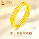 中國黃金（CHINA GOLD）足金三生三世素圈金戒指女男款黃金三件套指環(huán)七夕生日禮物送女友 16號-約1g 三件套【光面+磨砂+光面】