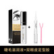 形象美（images）睫毛液眉毛明眸濃密液護理細刷頭膏懶人睫毛液 [睫毛液+雙眼皮定型膠]
