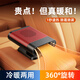 一粒車(chē)載暖風(fēng)機12v速熱除霧熱風(fēng)24v貨車(chē)汽車(chē)取暖器車(chē)內電暖氣車(chē)內加熱 黑紅【除霜出霧/凈化空氣 12V【轎車(chē)/SUV/面包車(chē)適用】
