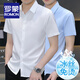 羅蒙（ROMON）2026夏季男士短袖襯衫純色商務(wù)正裝冰絲涼感免燙半袖襯衣薄高級感 【短袖款】白色 41 碼