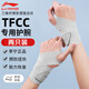 李寧護腕腱鞘炎tfcc健身手腕拉傷運動(dòng)用固定護具羽毛球臥推加壓護套
