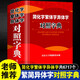 簡(jiǎn)化字繁體字異體字對(duì)照字典正版 繁簡(jiǎn)字工具書(shū) 毛筆書(shū)法練習(xí)參考書(shū)港澳臺(tái)灣書(shū)籍64開(kāi)精裝四川辭書(shū)出版社 簡(jiǎn)化字繁體字異體字對(duì)照詞典